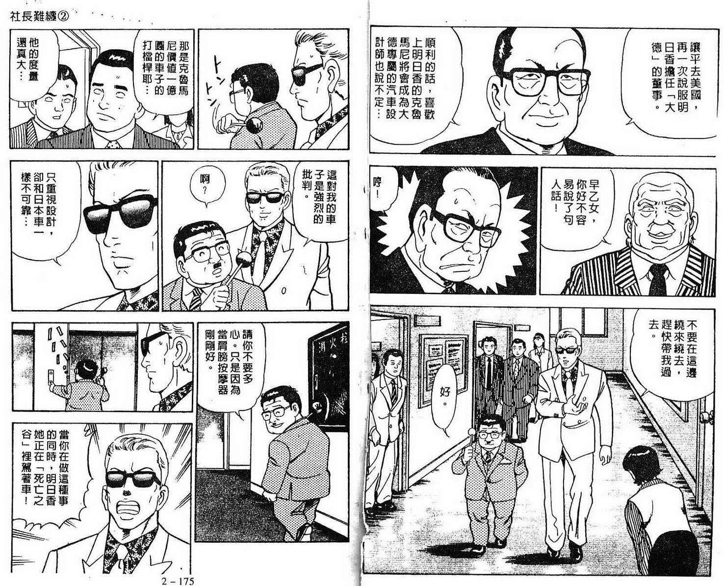 第85页