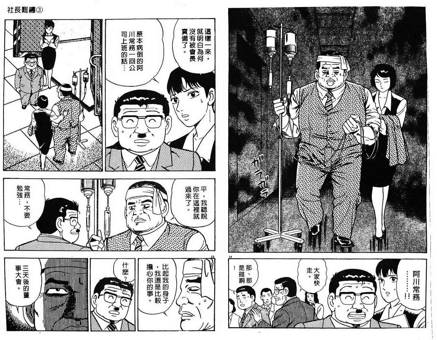 第53页