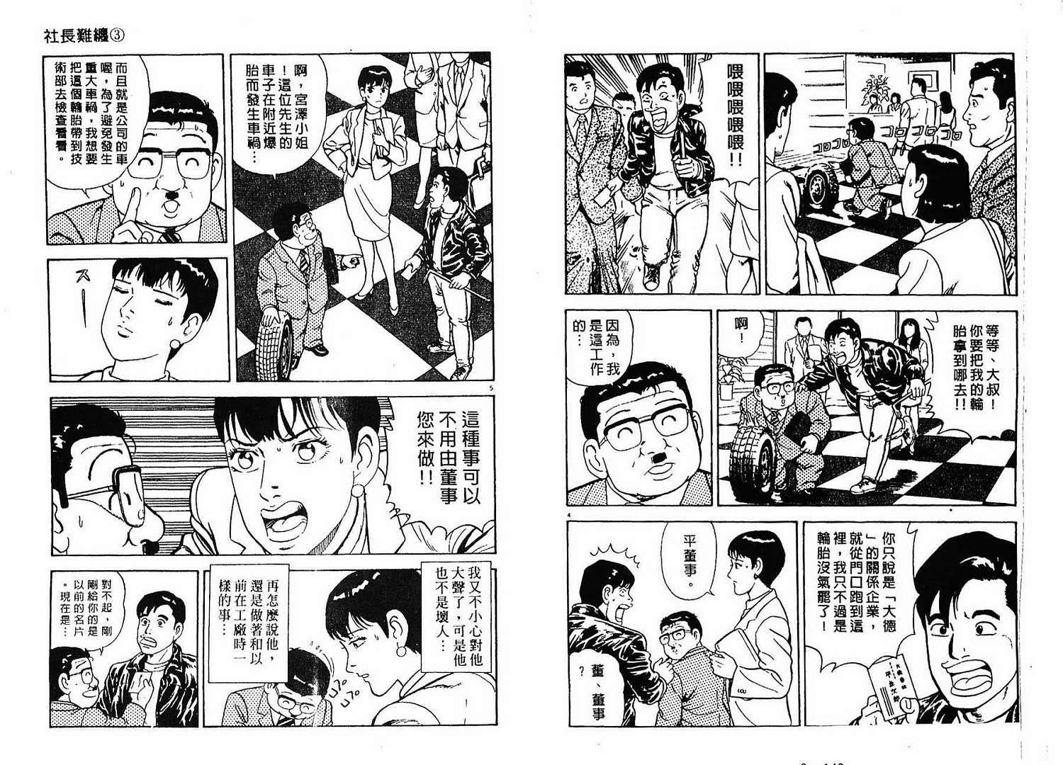 第68页