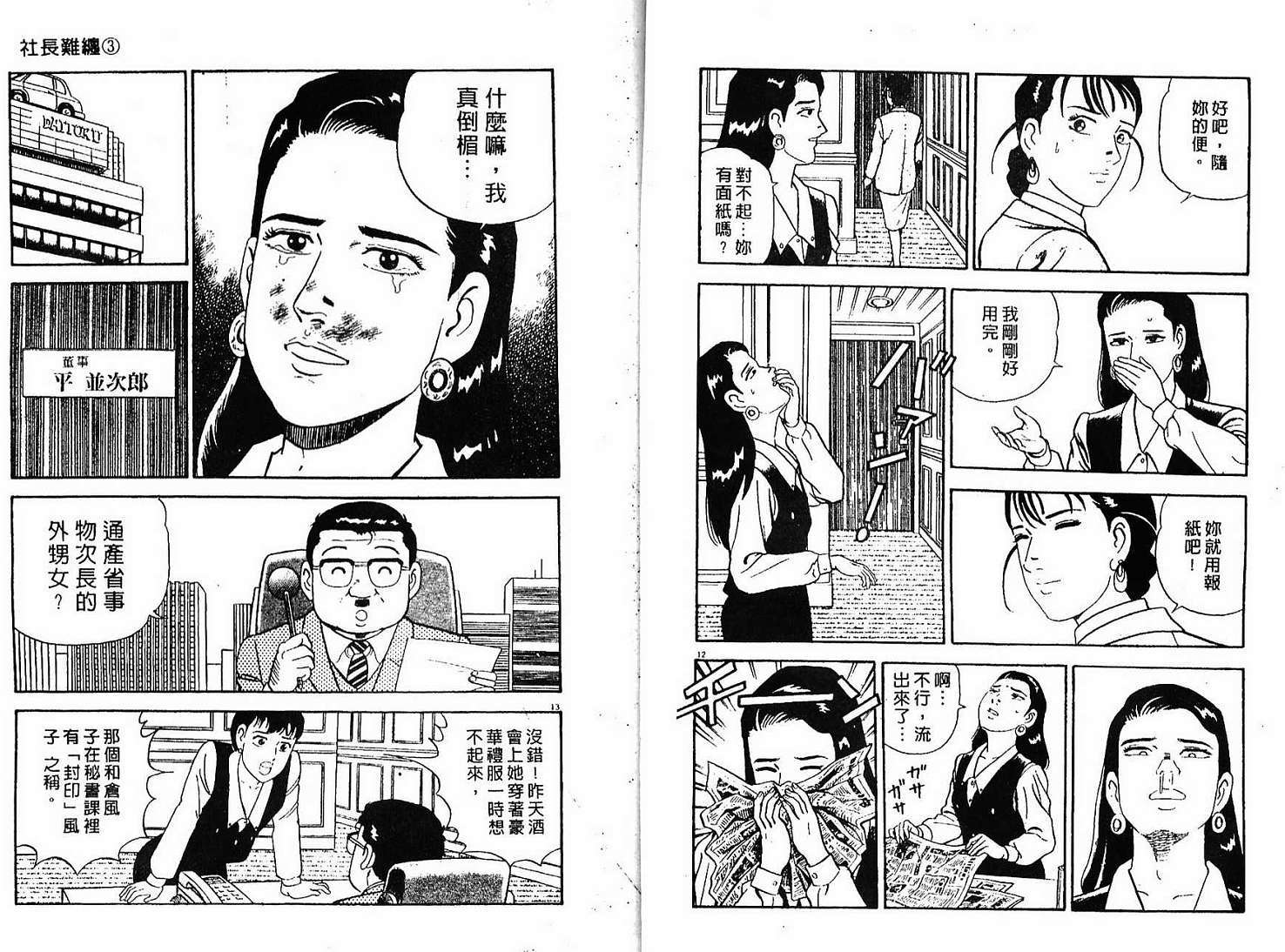第82页