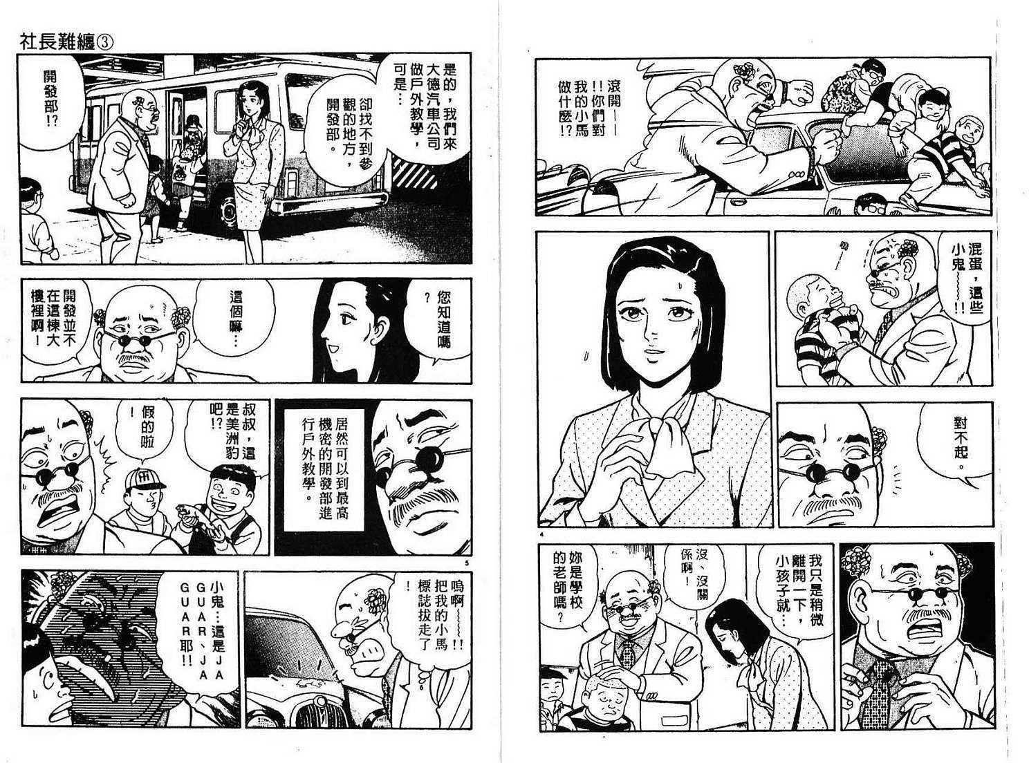 第53页