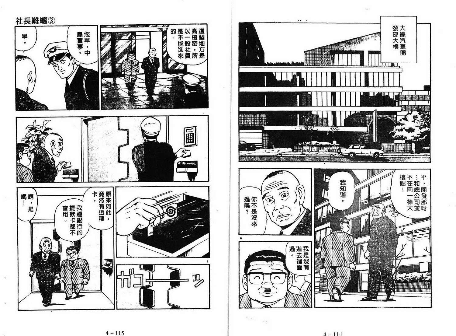 第54页