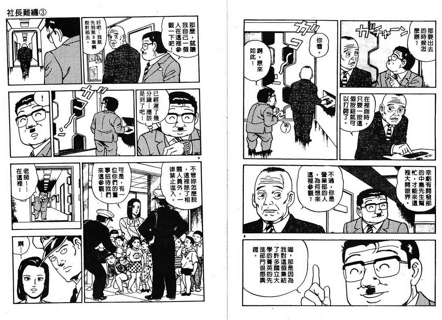 第55页