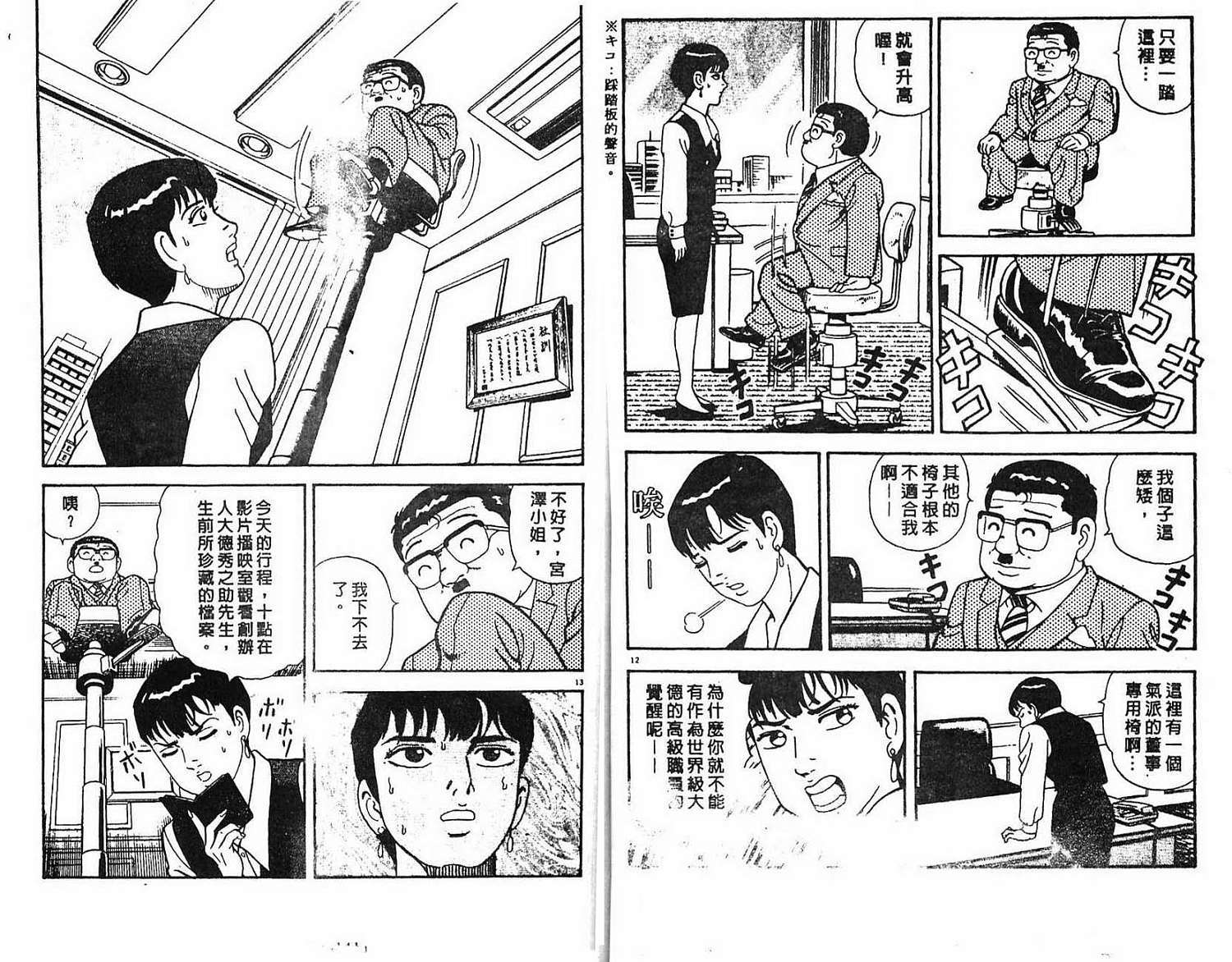 第67页