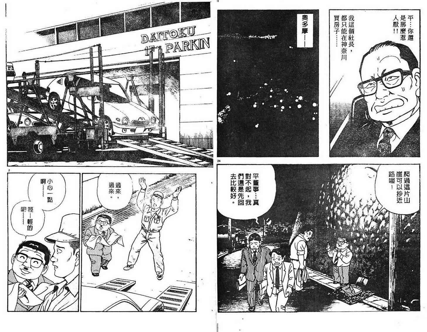 第73页
