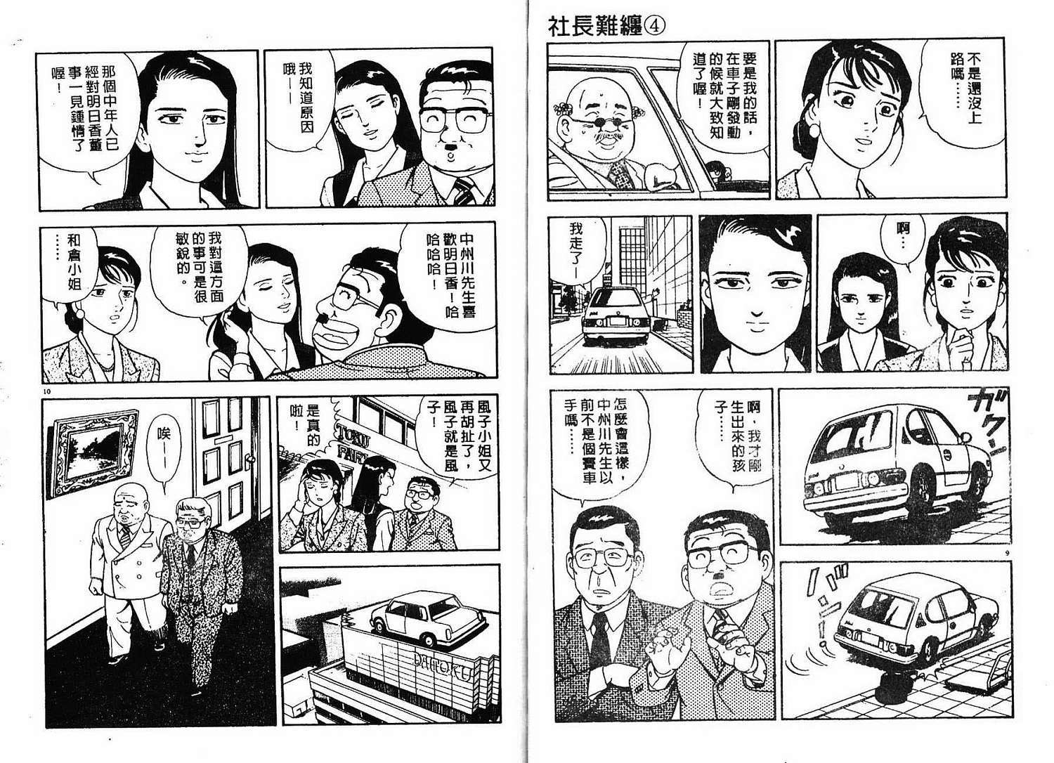 第77页