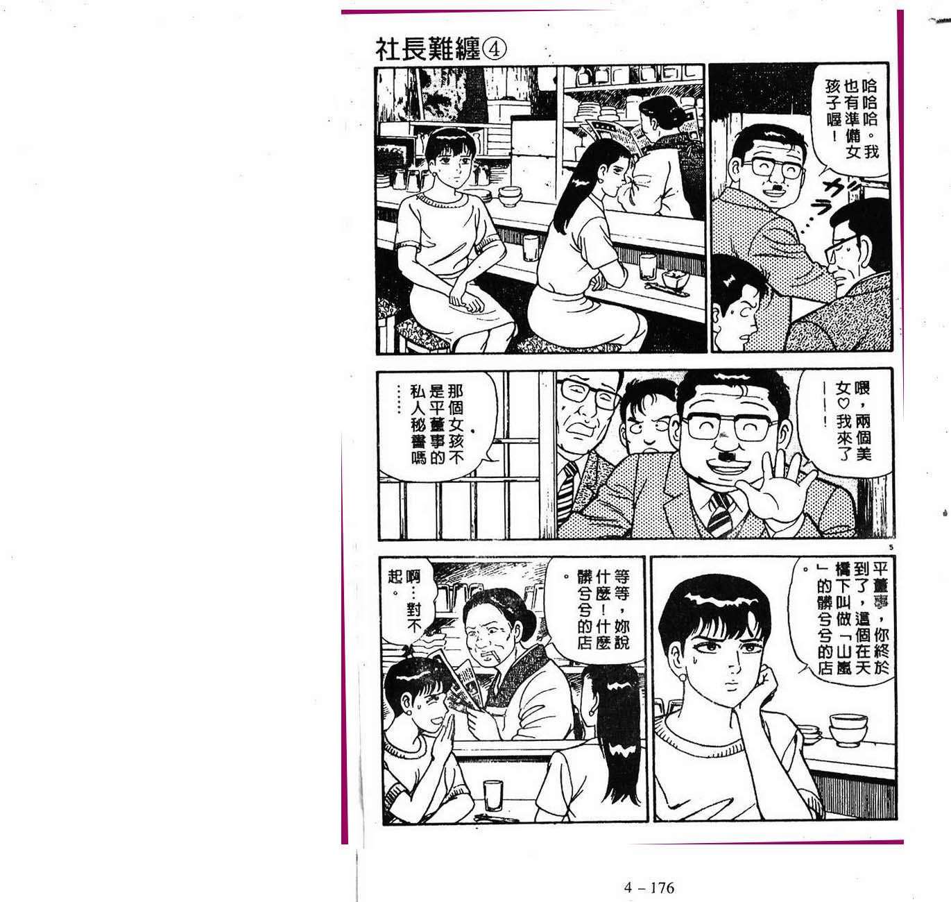第85页