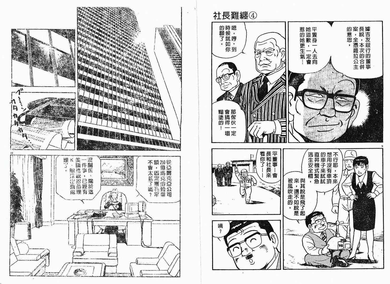 第53页