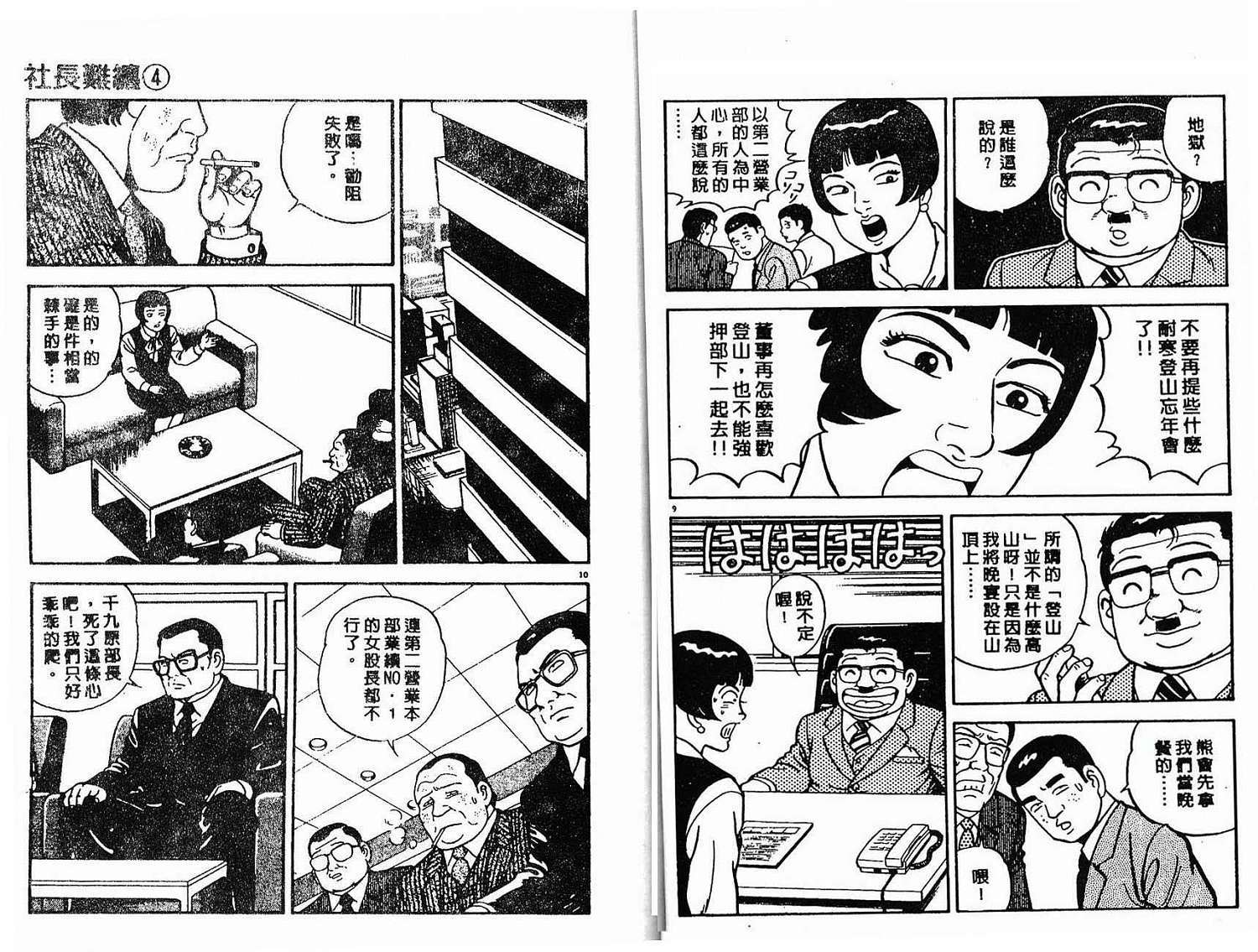 第73页