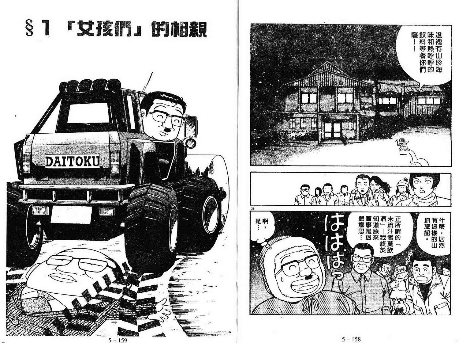 第79页