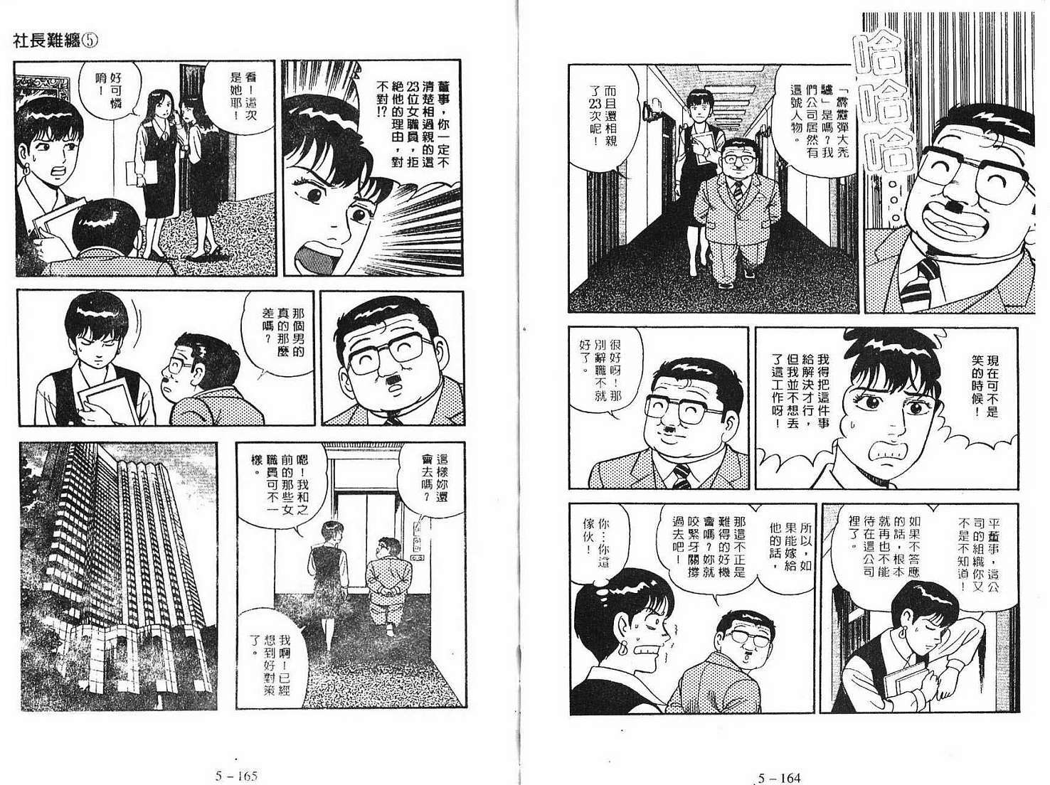 第82页
