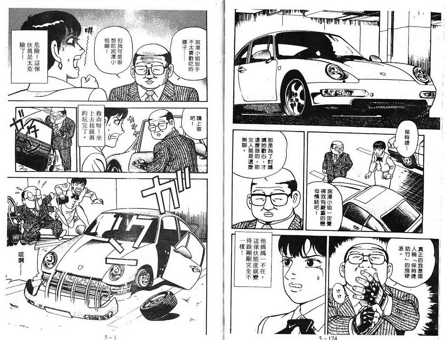 第87页
