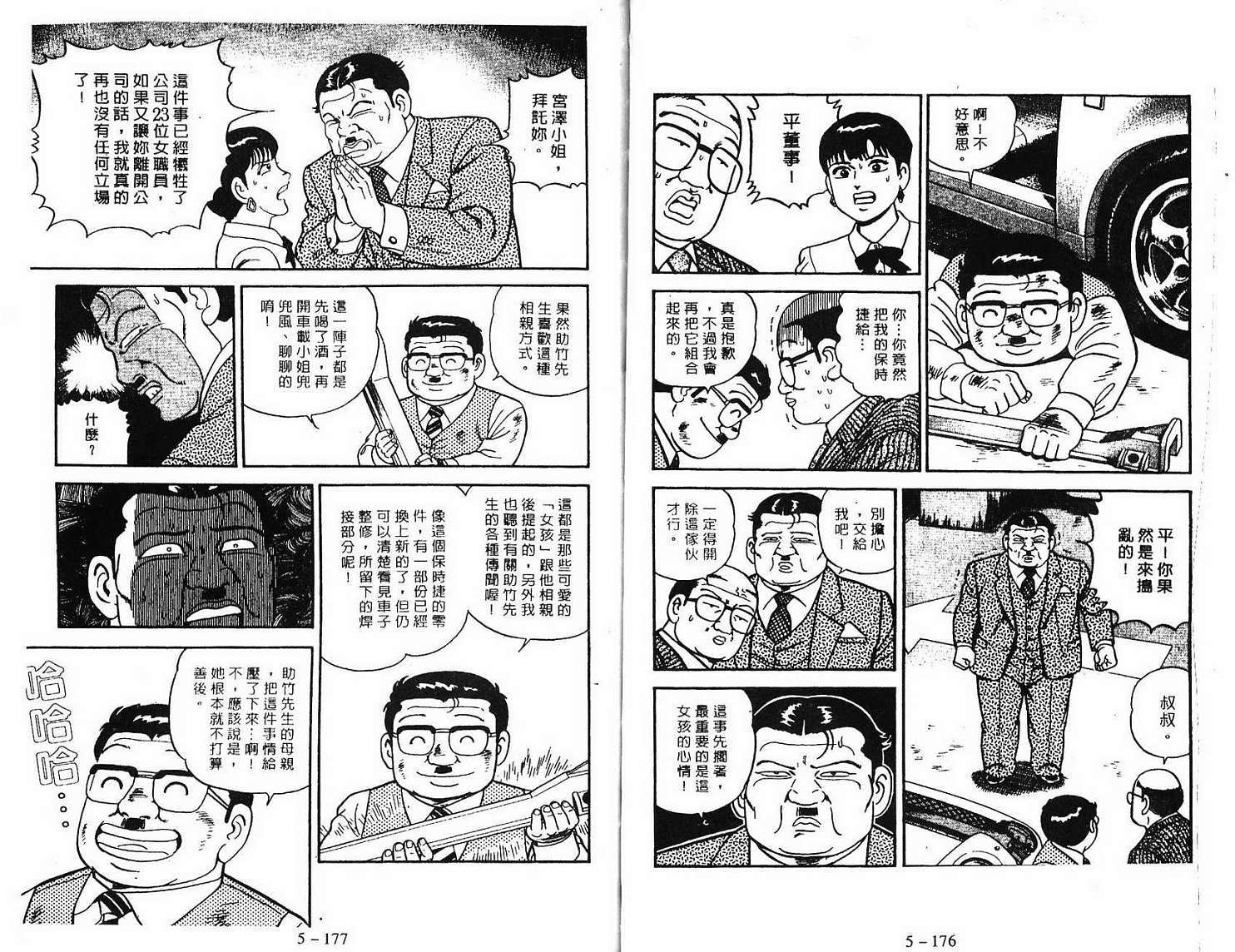 第88页
