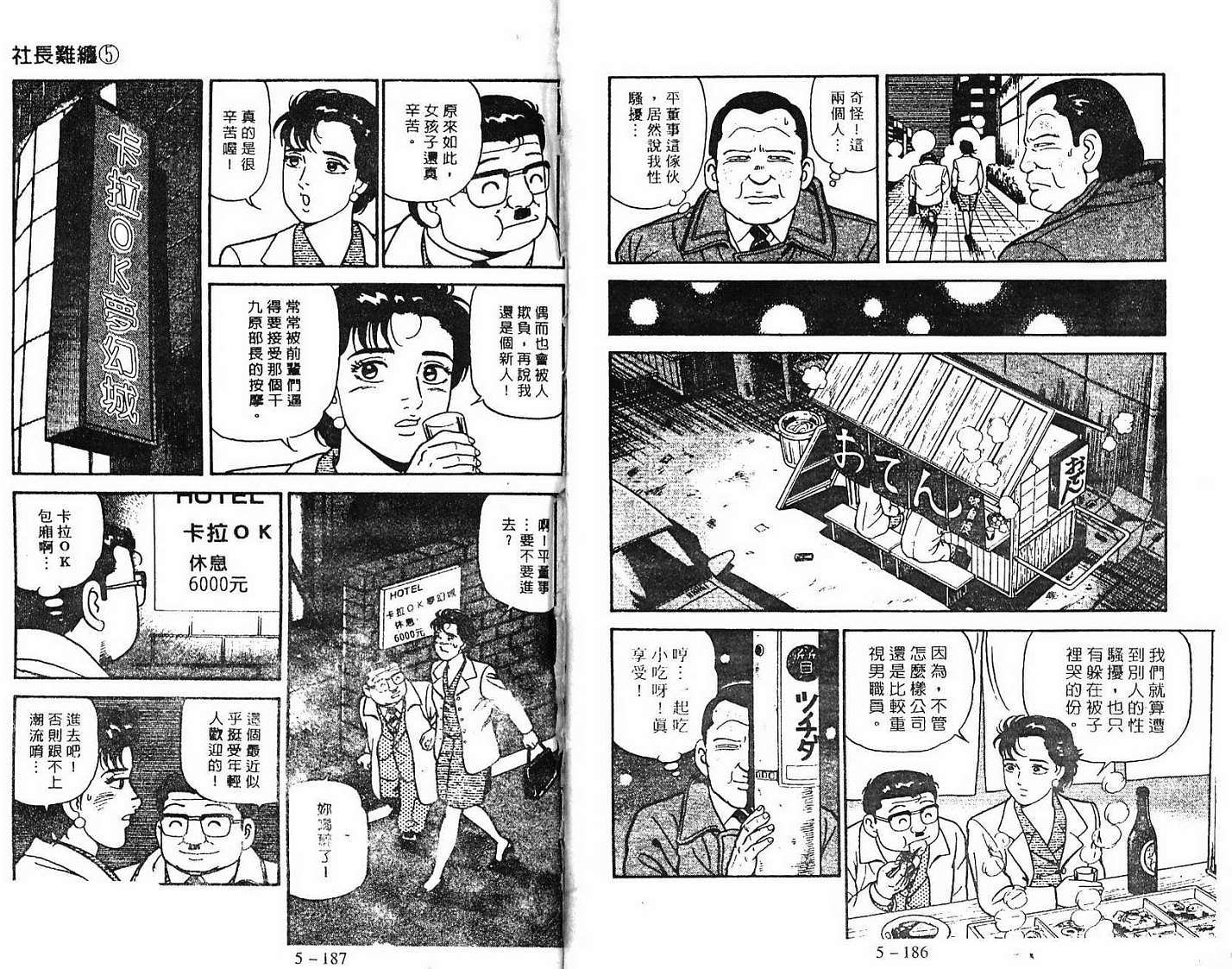 第93页