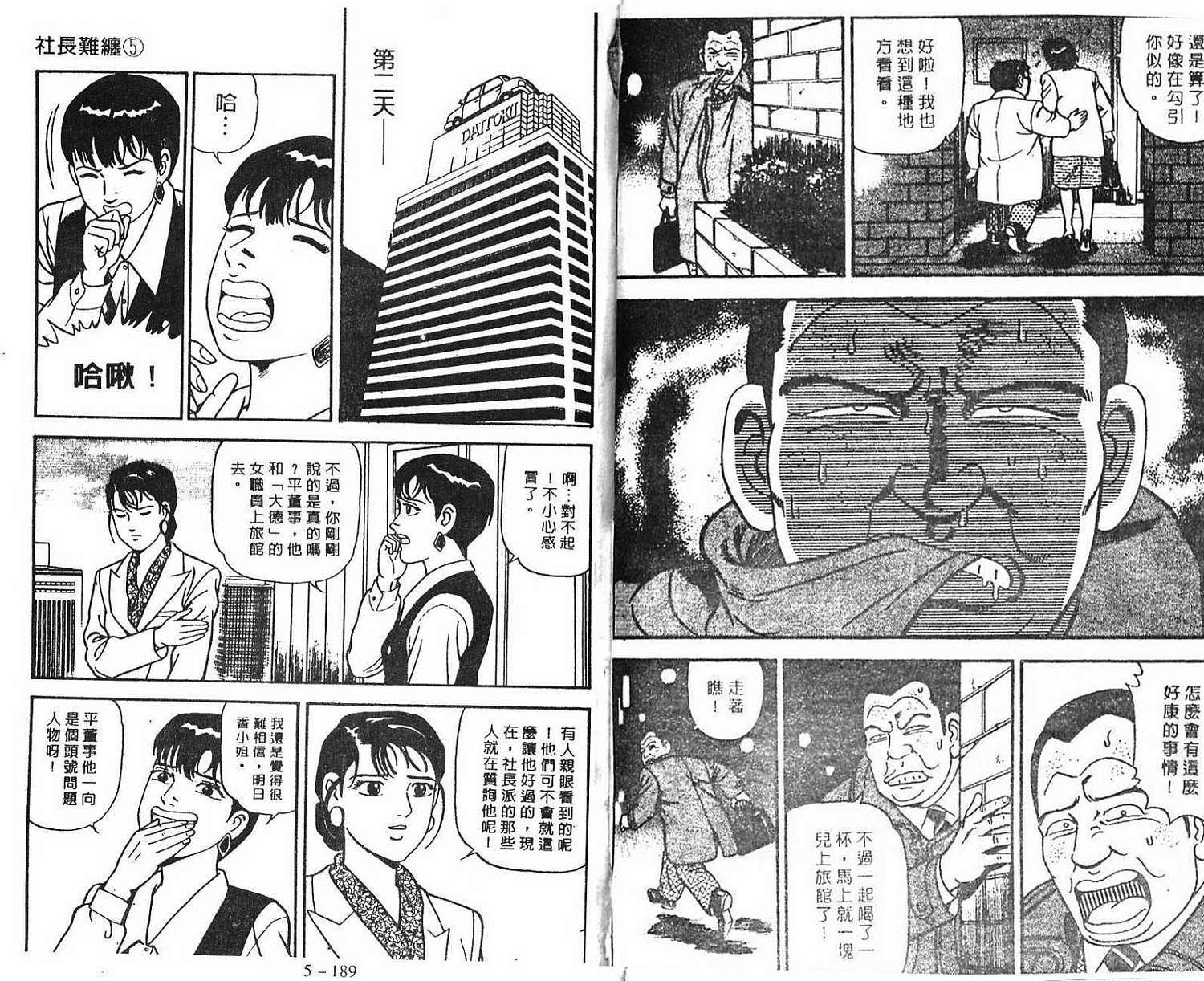 第94页