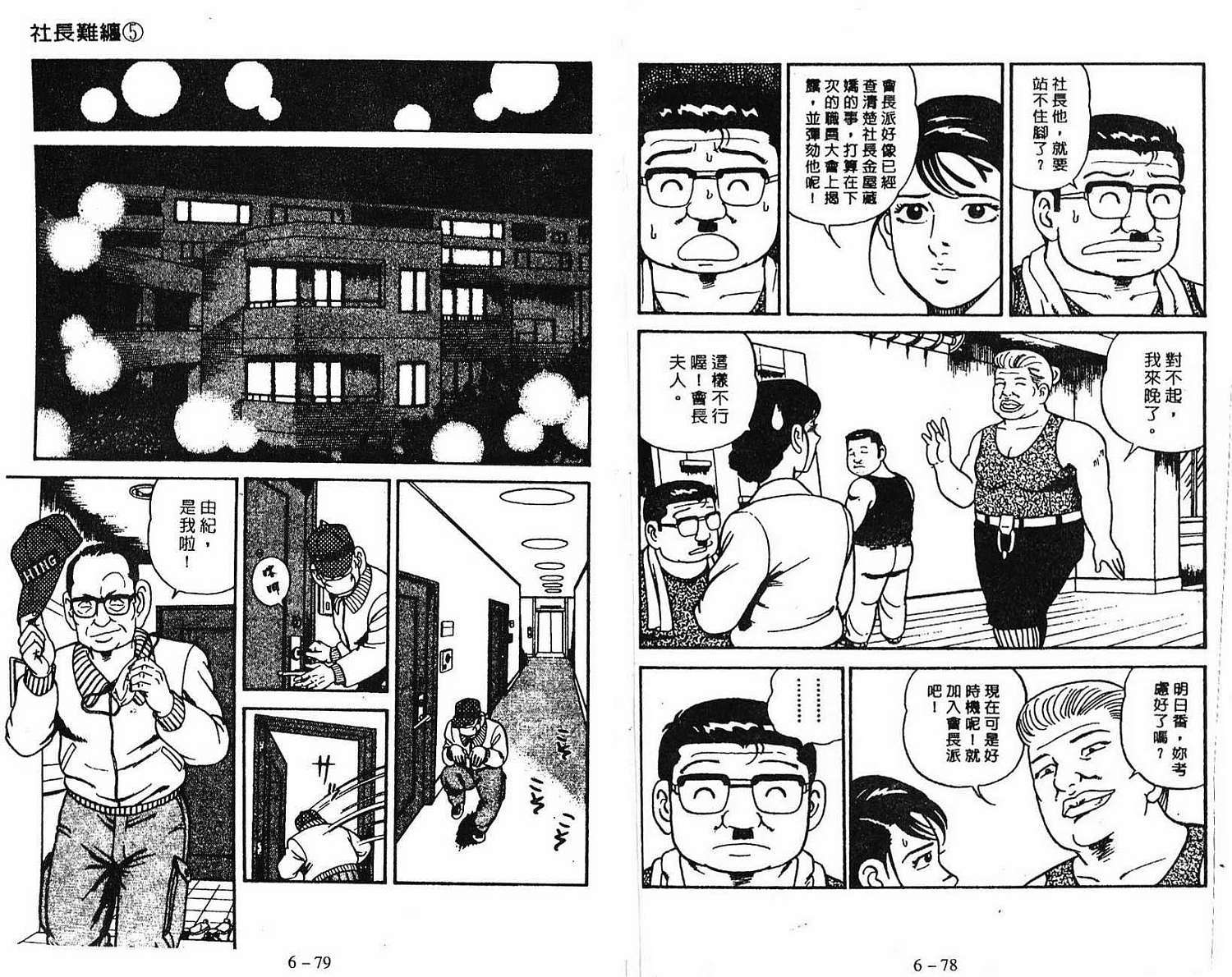 第38页