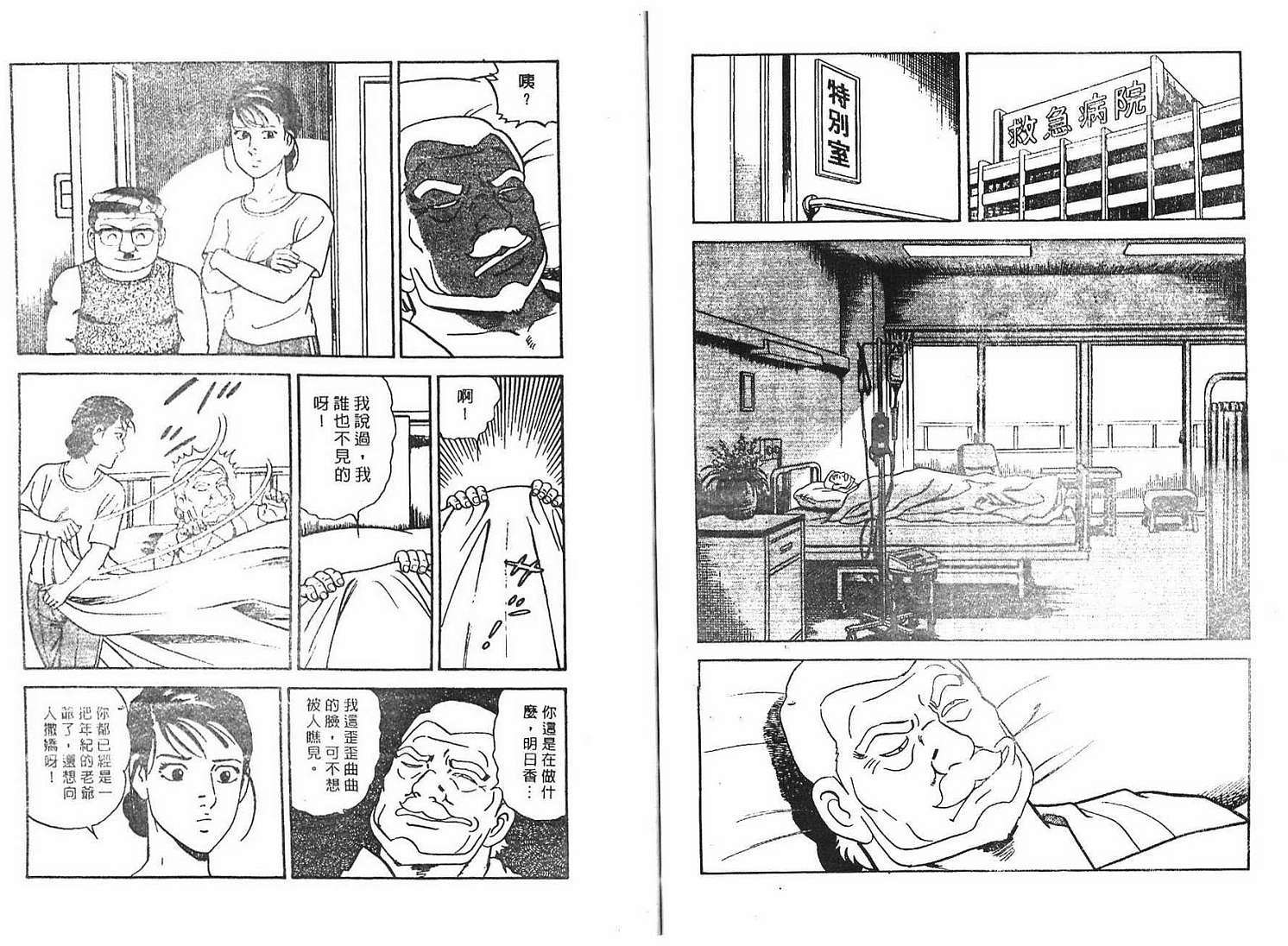 第88页