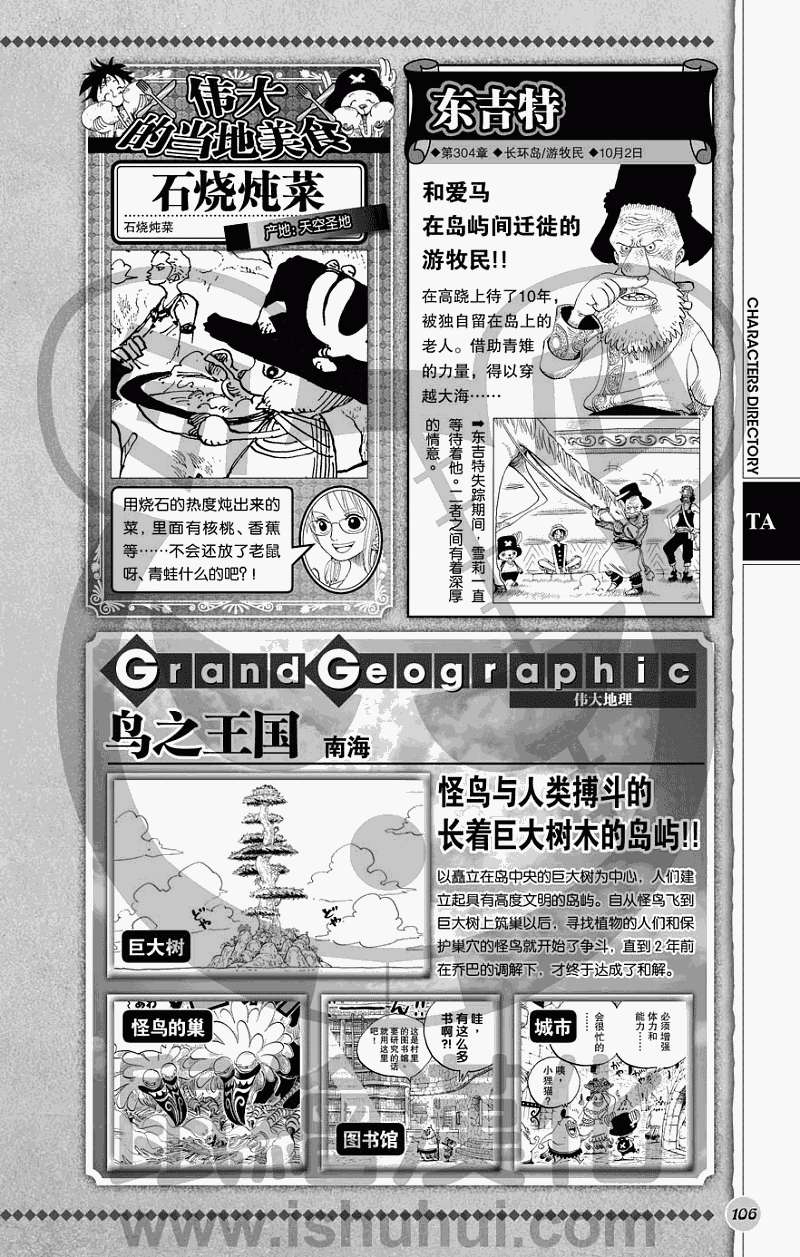 第104页