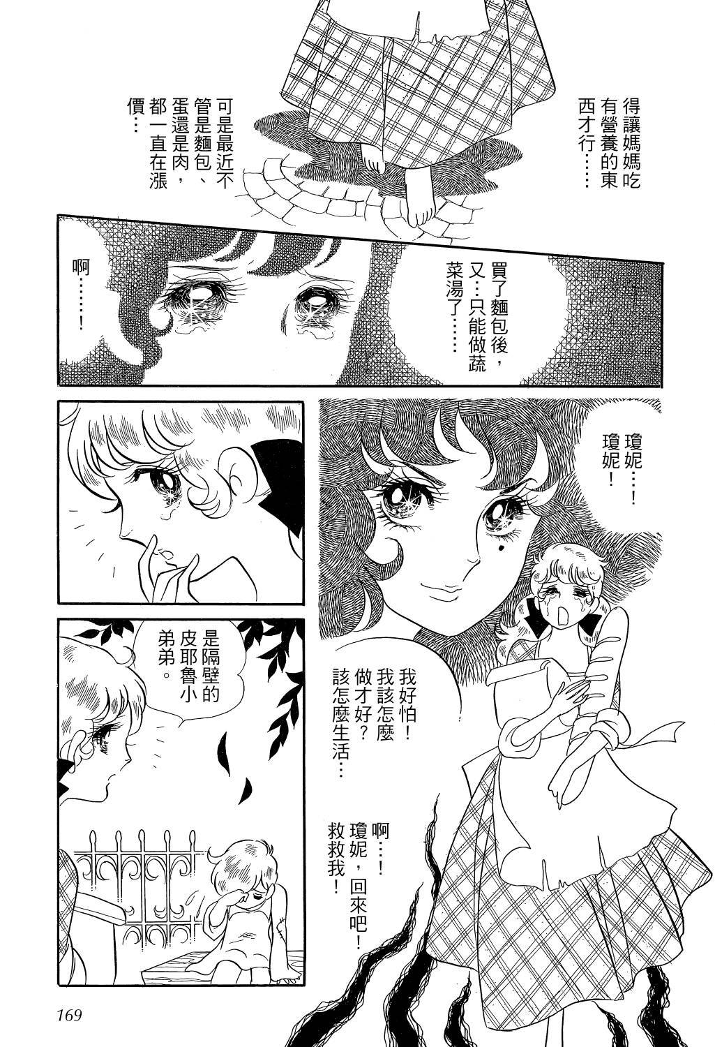 第172页
