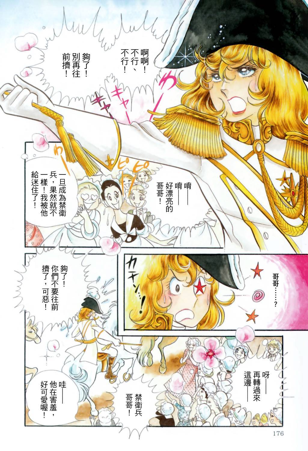 第179页
