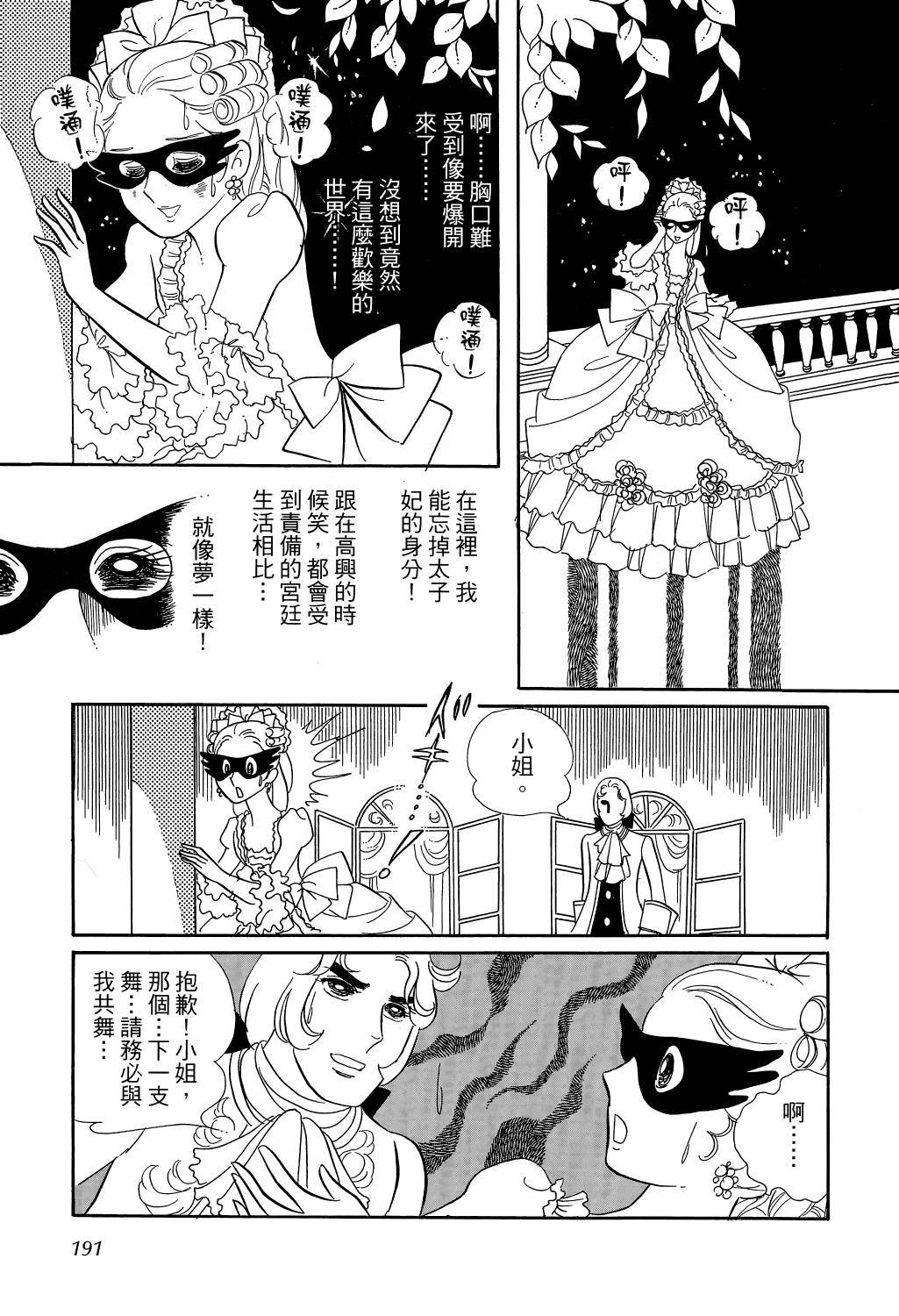 第194页