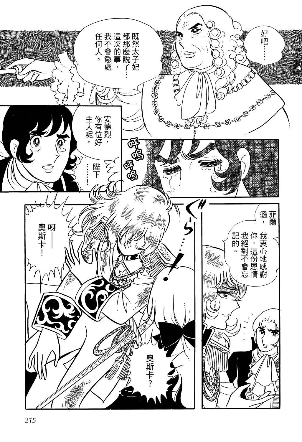 第217页