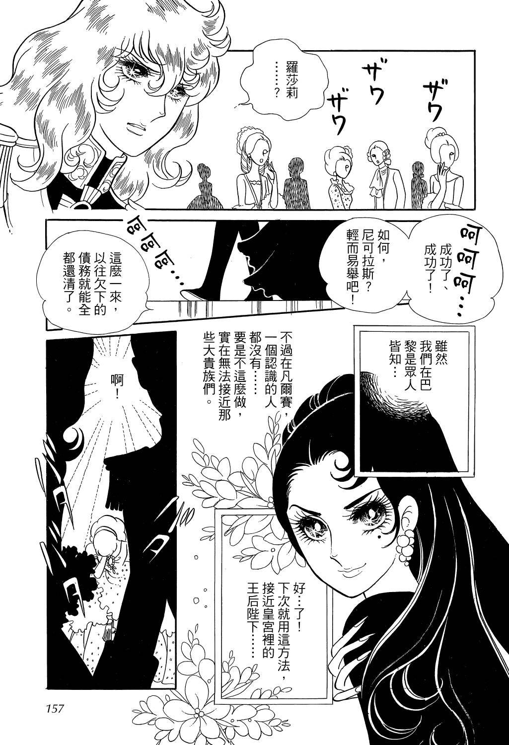 第161页