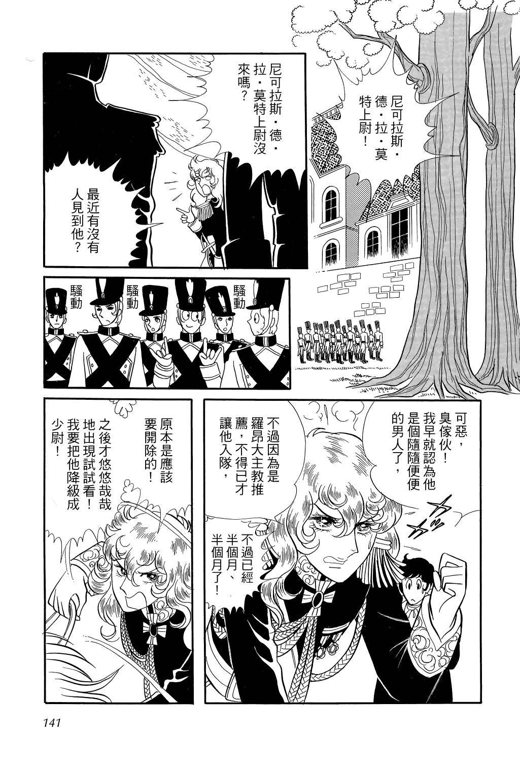 第144页