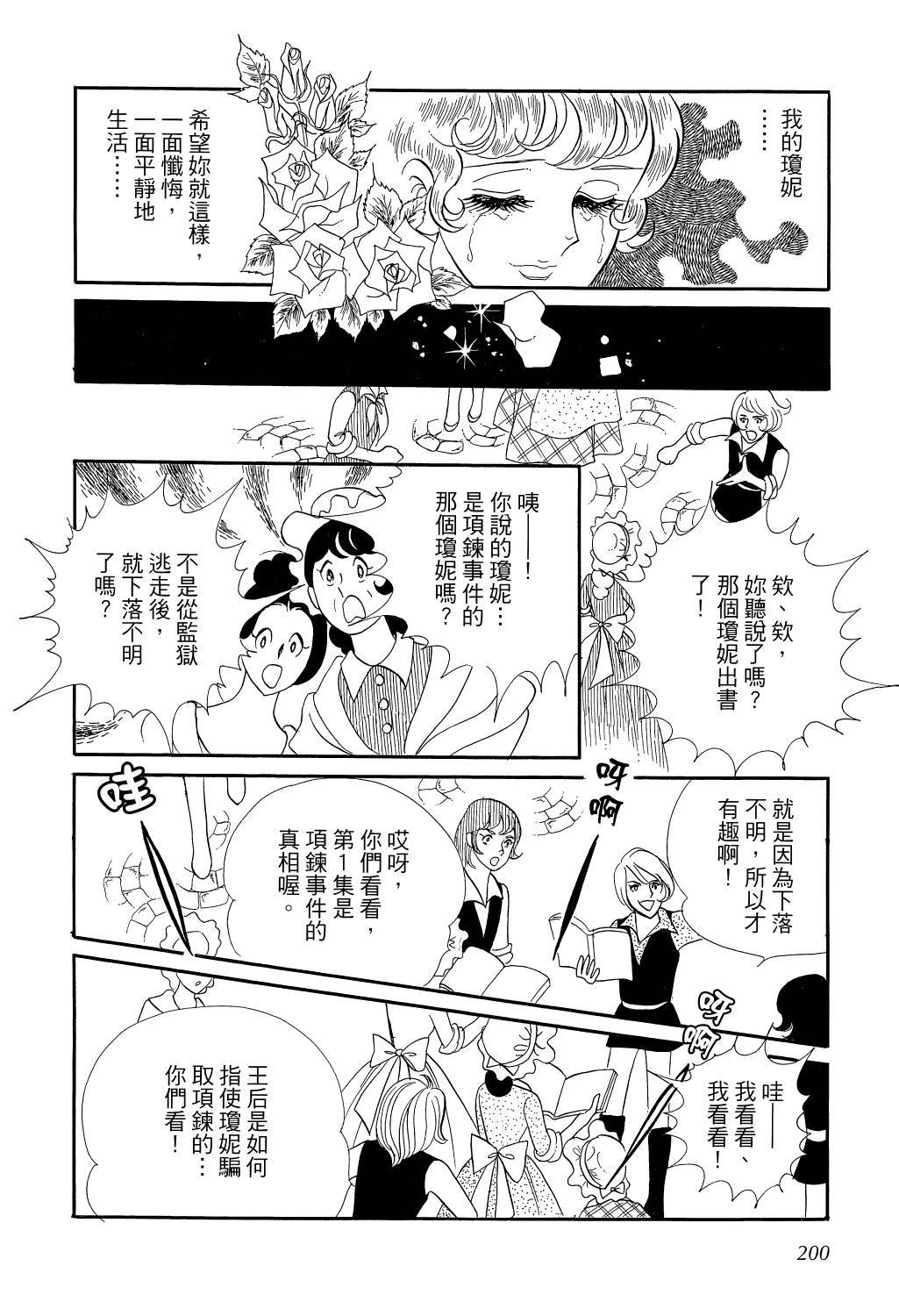 第203页