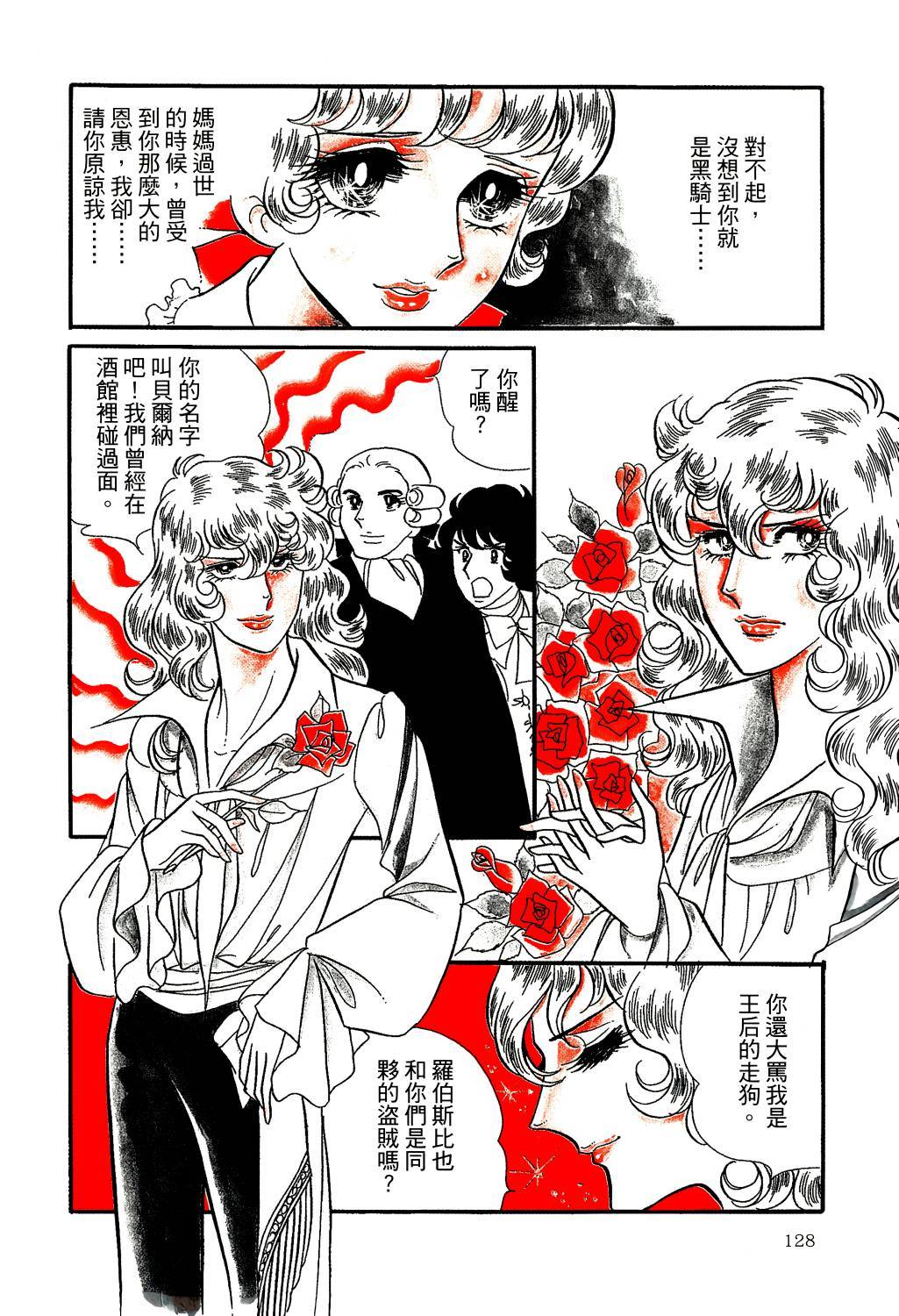 第133页