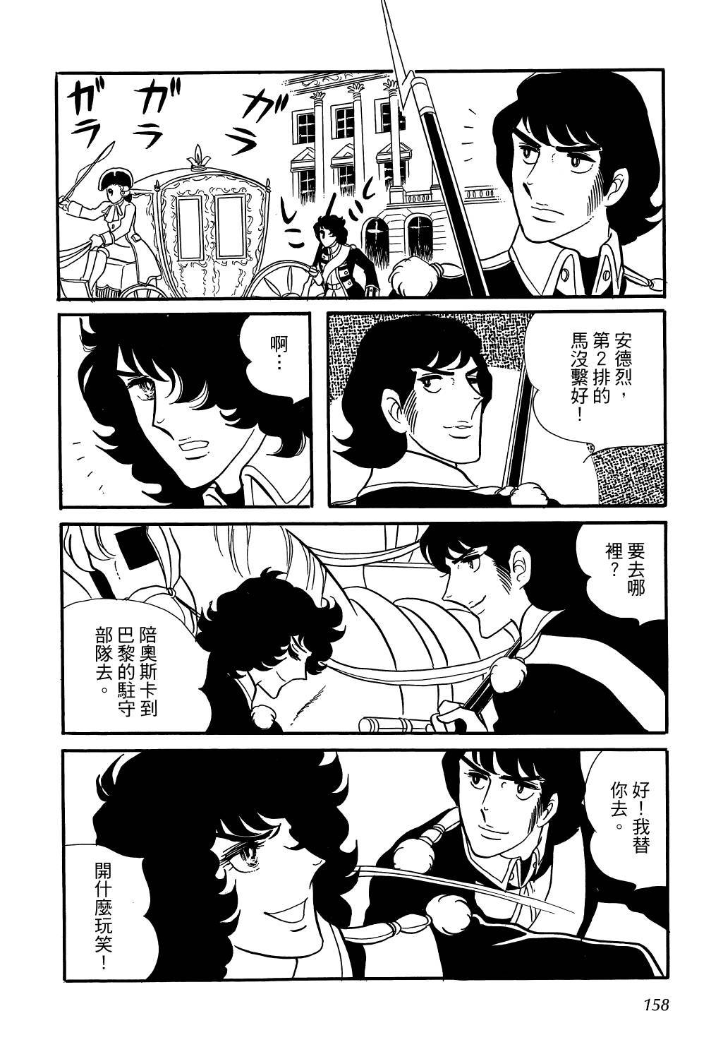 第161页