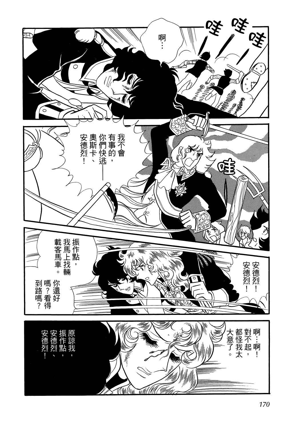 第173页