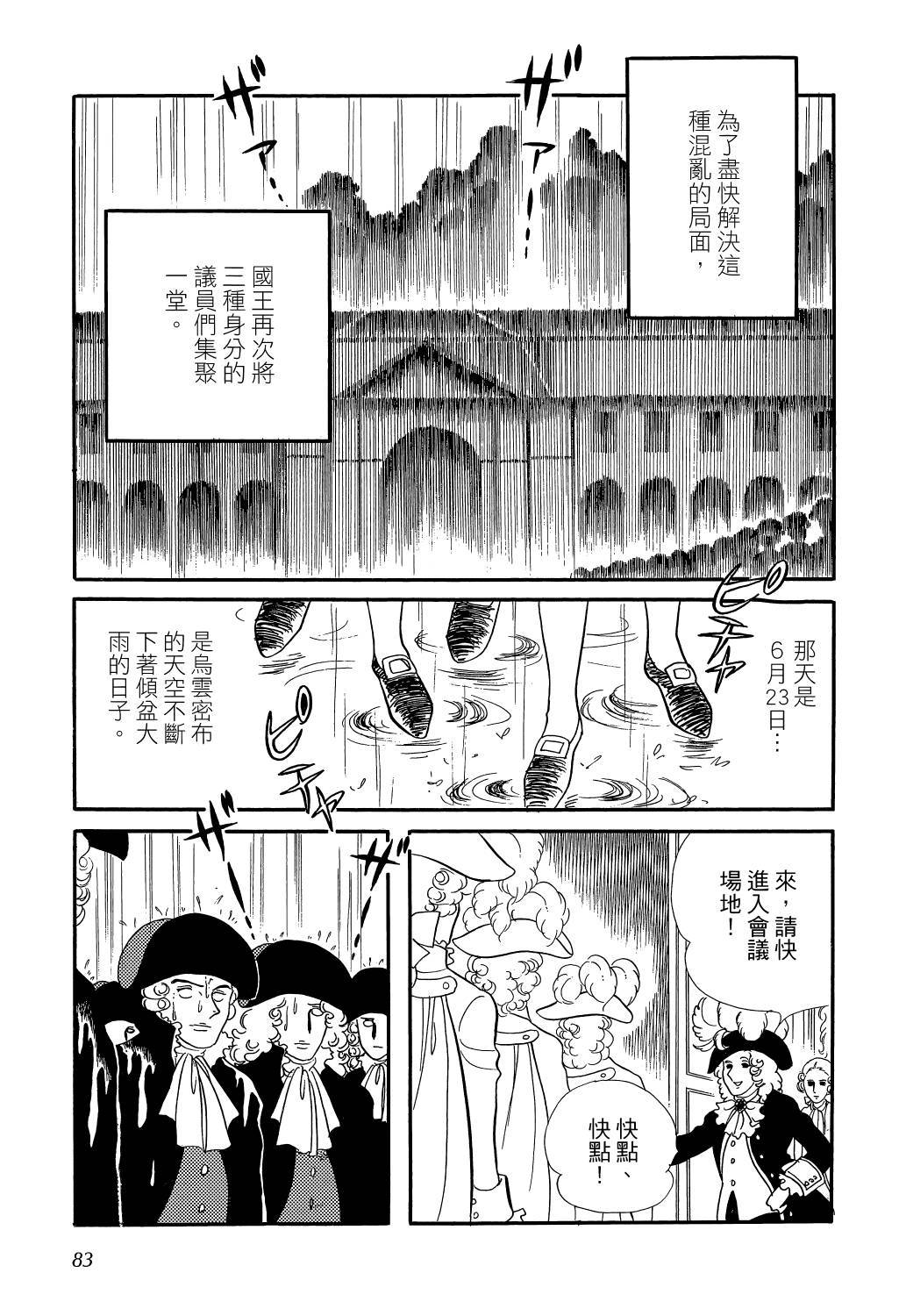 第83页