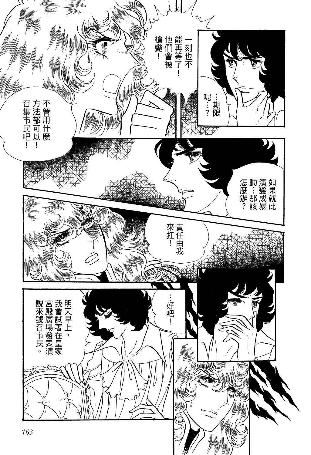 第161页