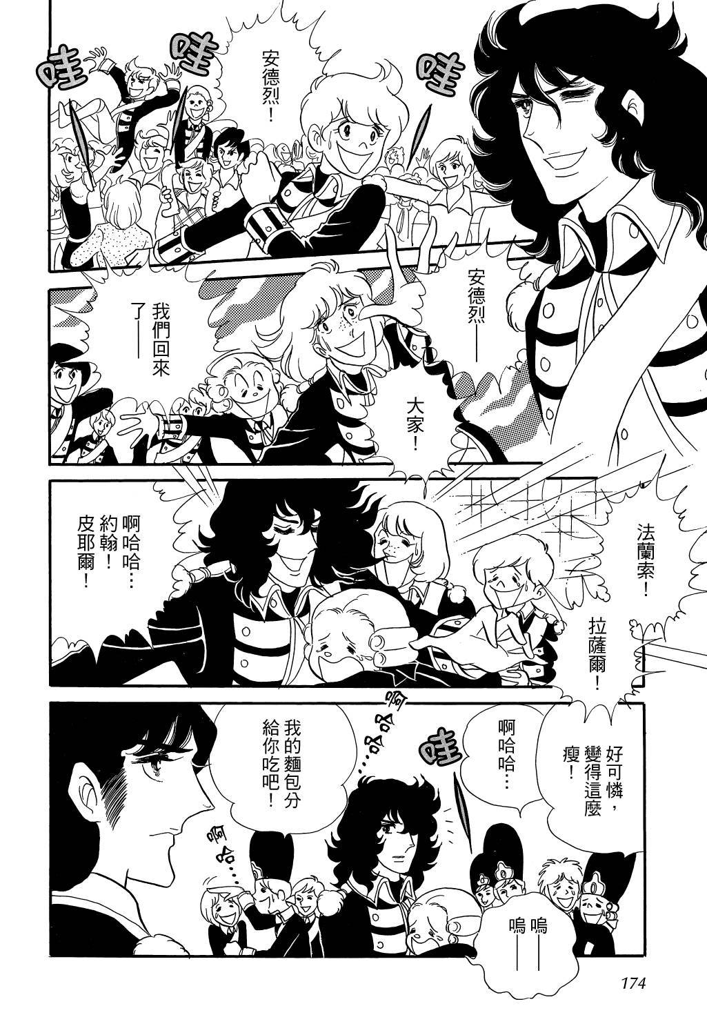 第172页