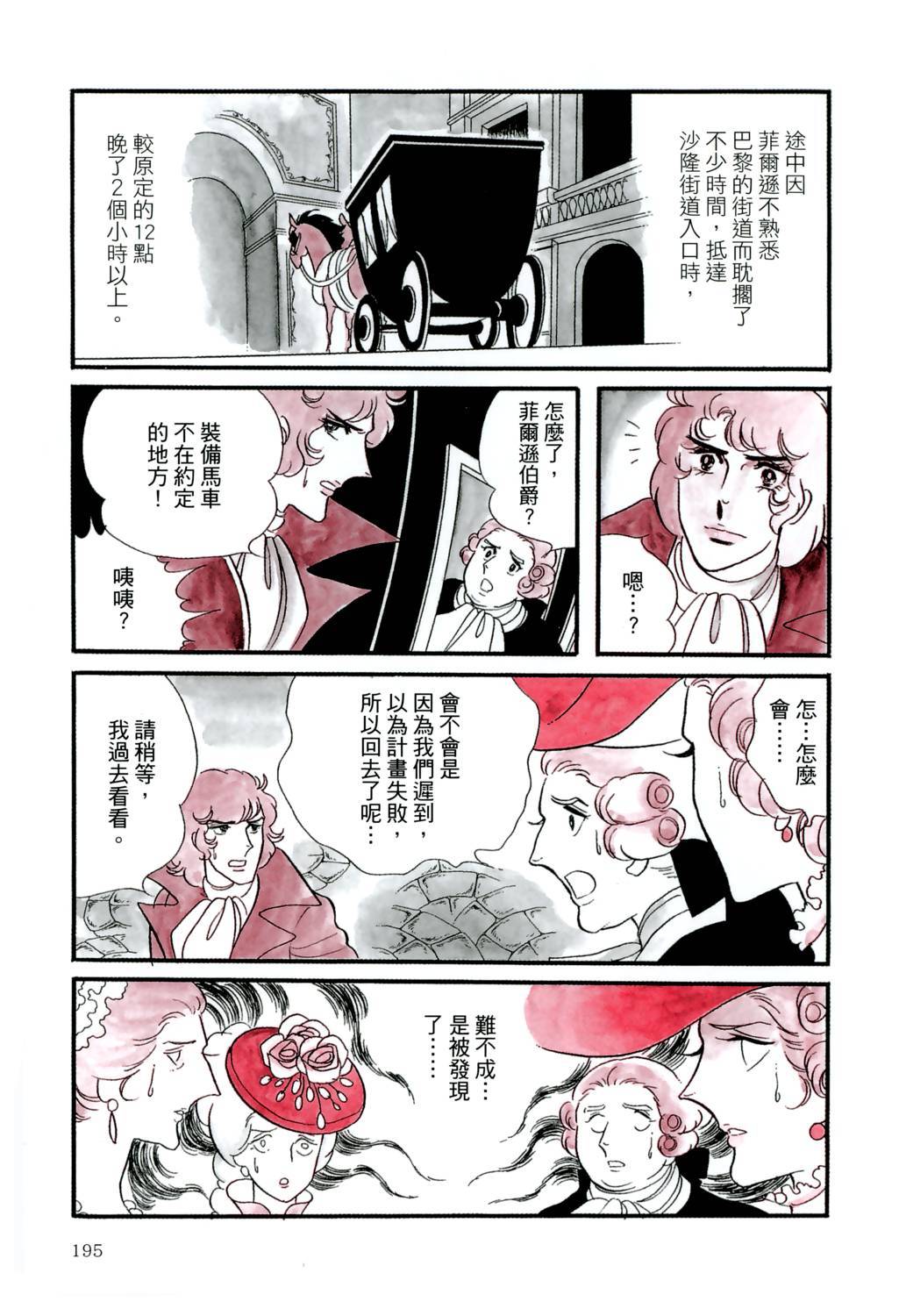 第193页