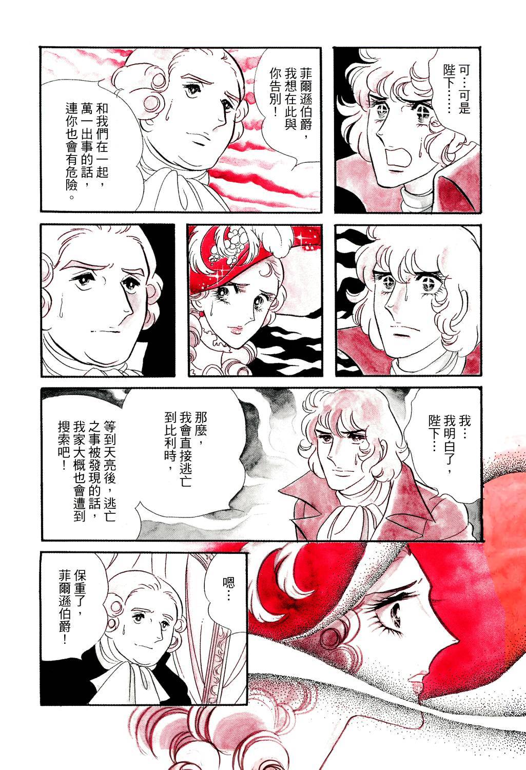 第196页