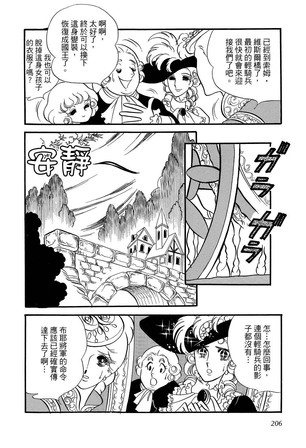 第204页