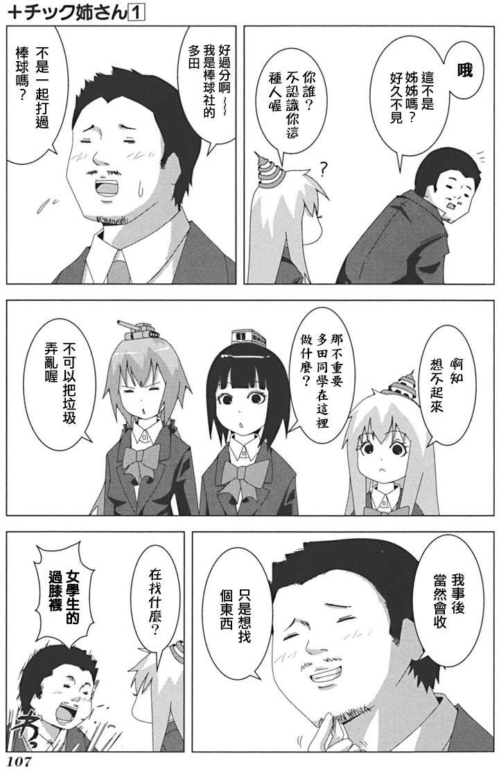 第105页