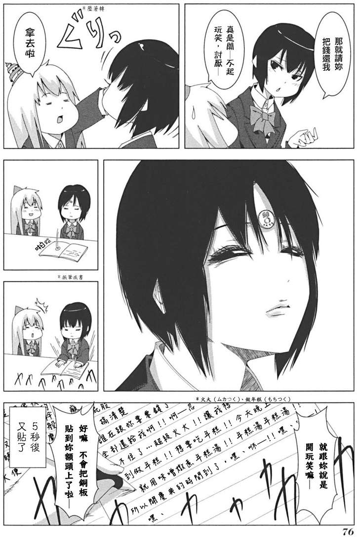 第74页