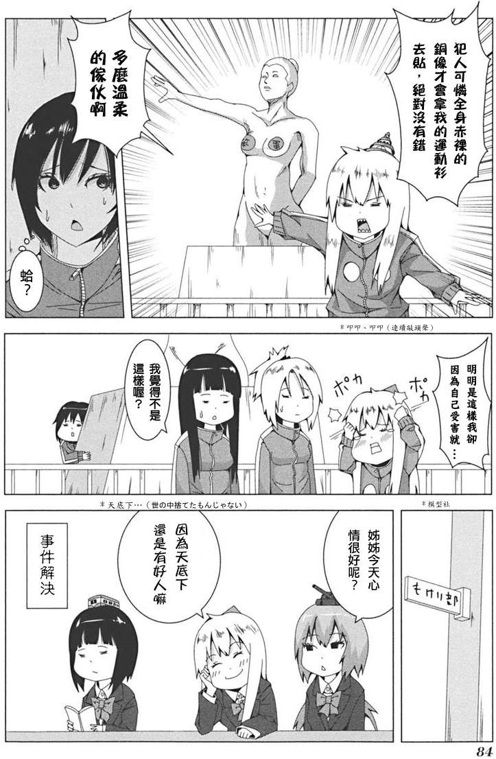 第82页