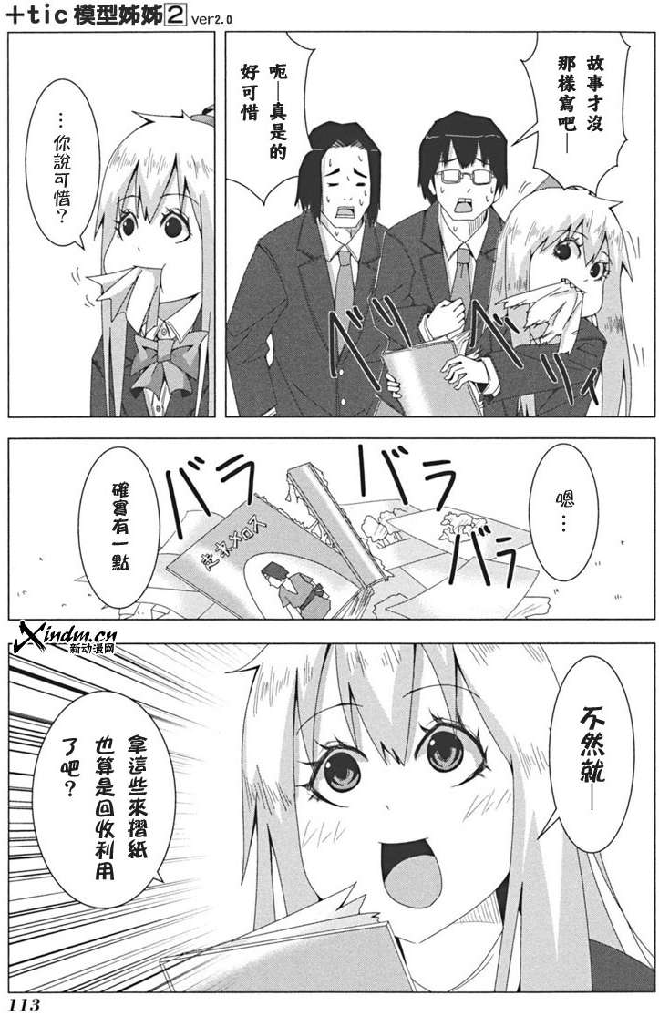 第111页