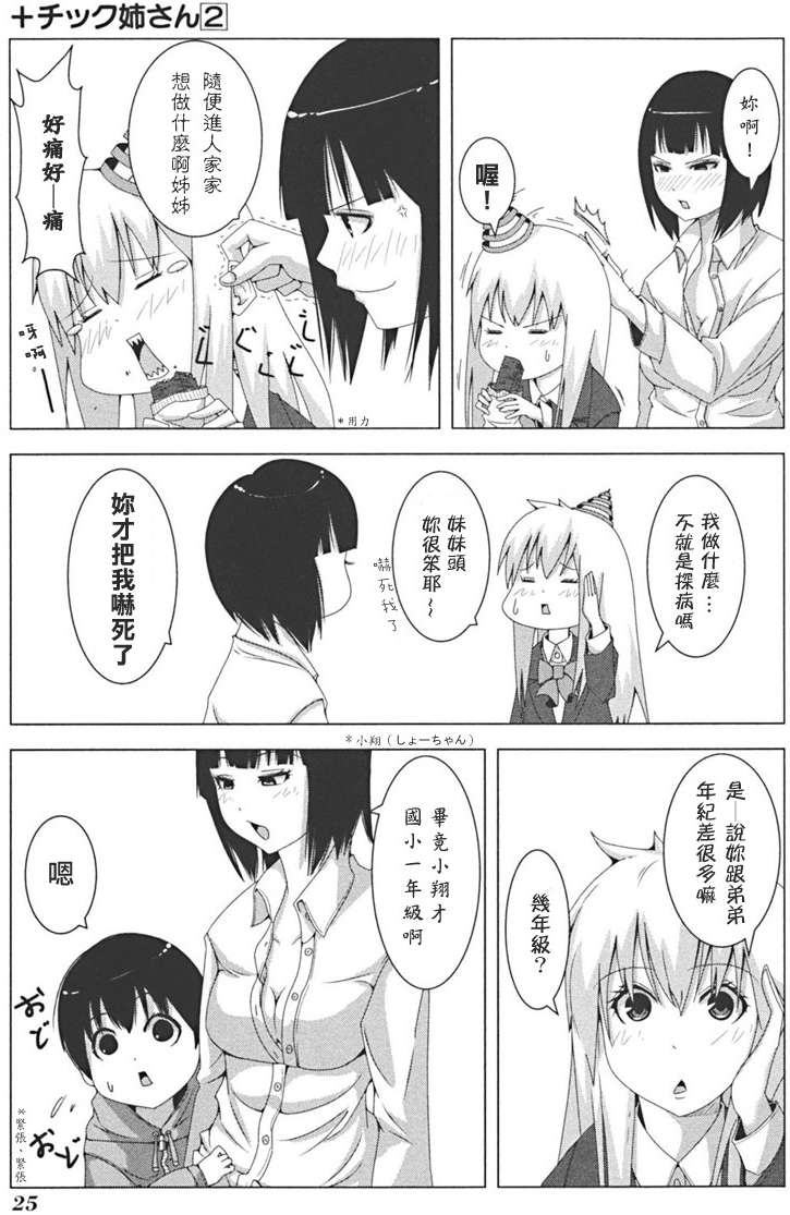 第23页