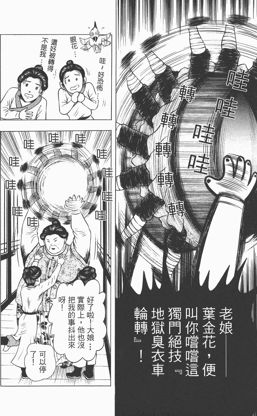 第133页