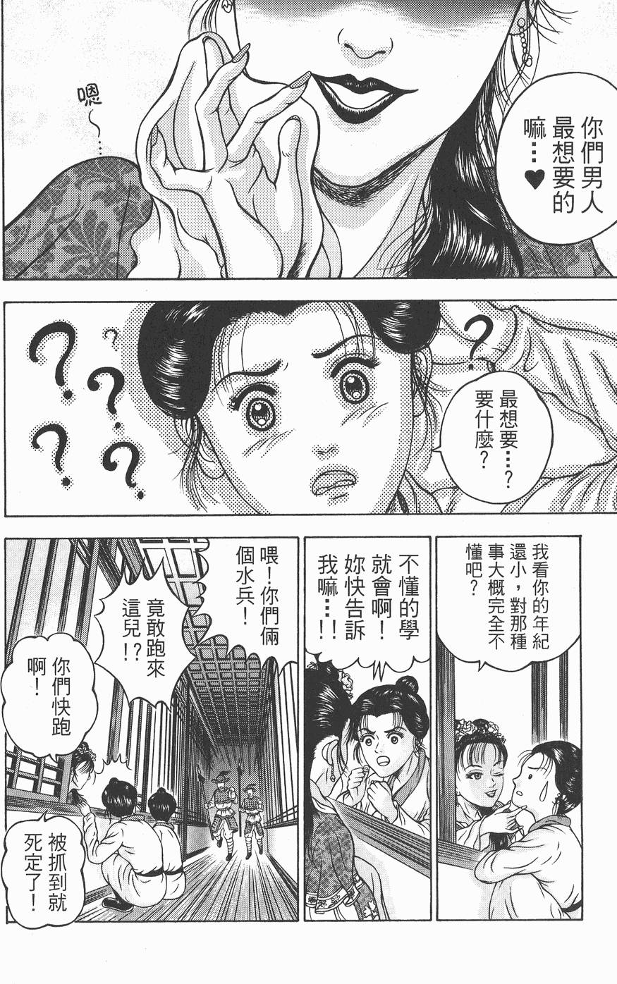 第161页