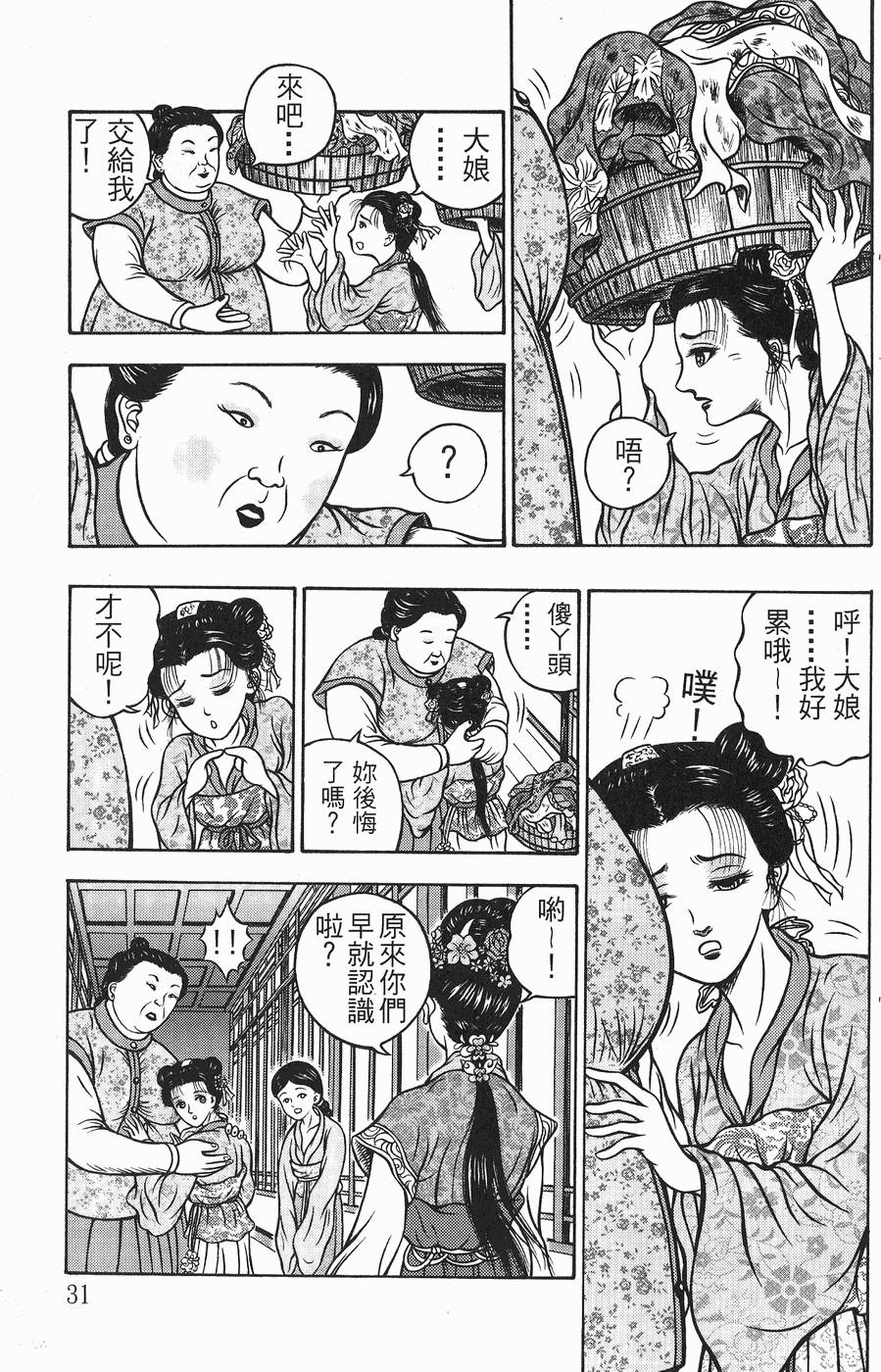 第30页