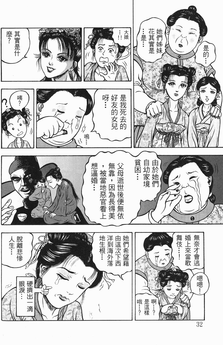 第31页