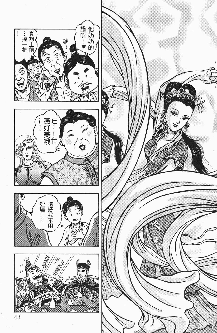 第42页