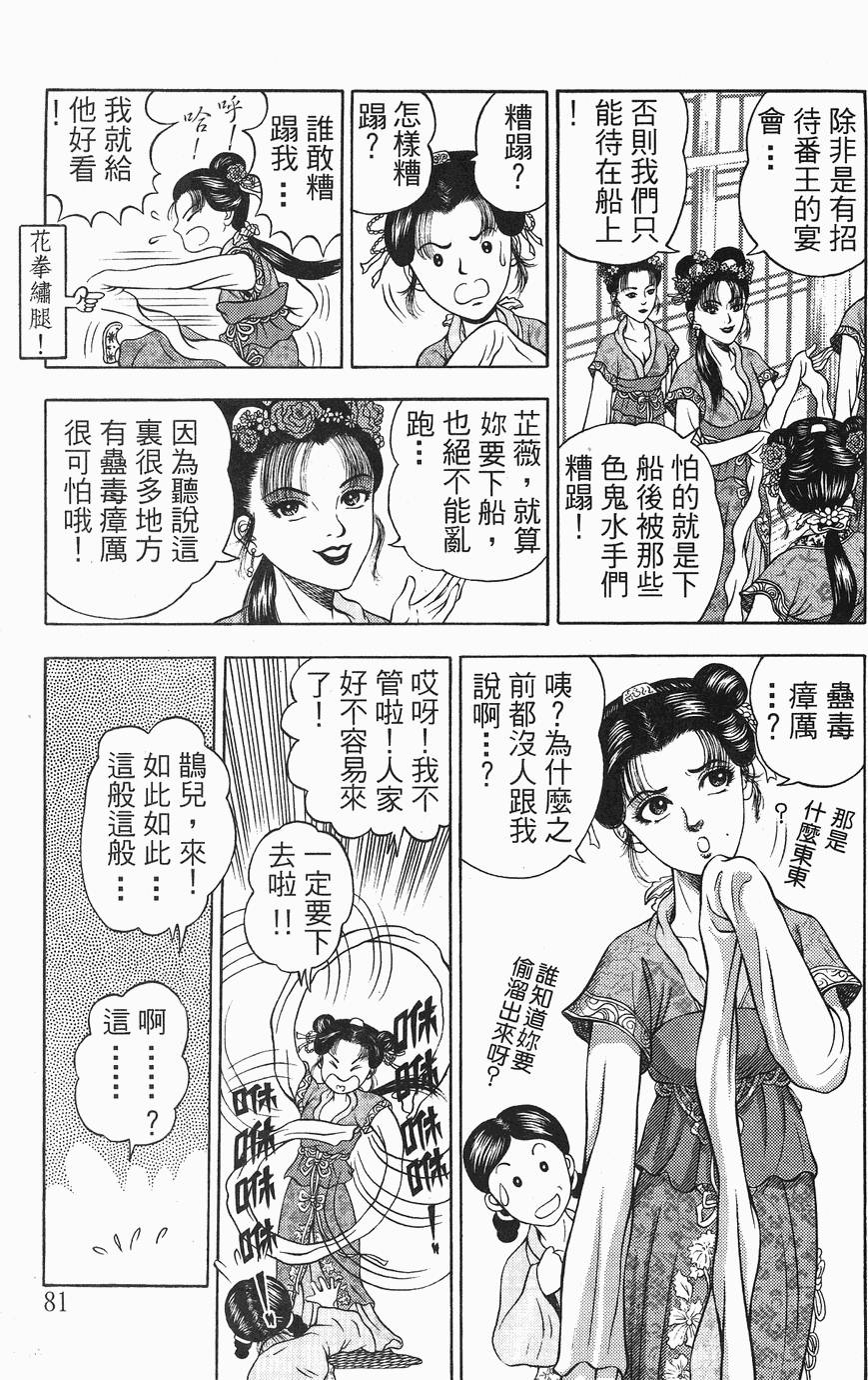 第80页