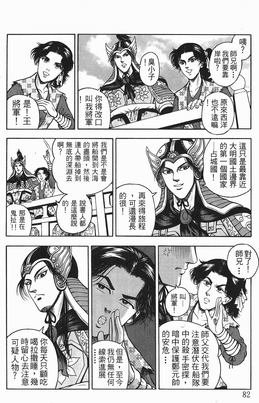 第81页
